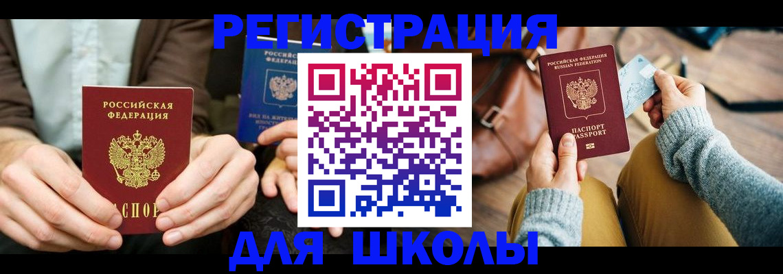 постоянная прописка по месту жительства в Нижнекамске