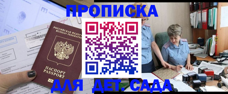 прописка для работы в Нижнекамске