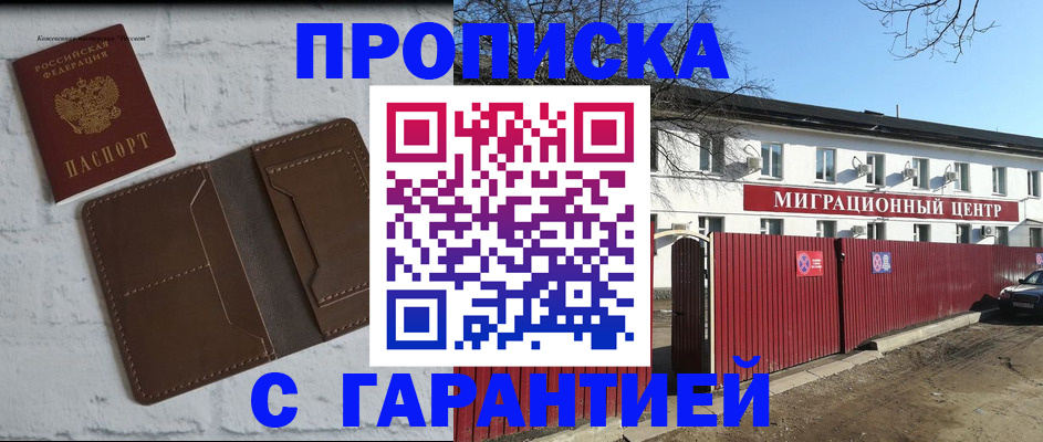 временная регистрация в Нижнекамске