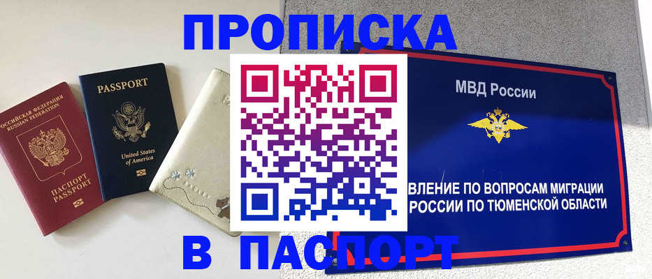 прописка для школы в нужном районе в Нижнекамске