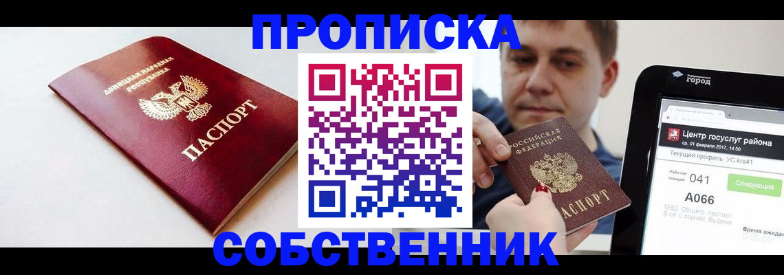 регистрация по разрешению на временное проживание в Нижнекамске