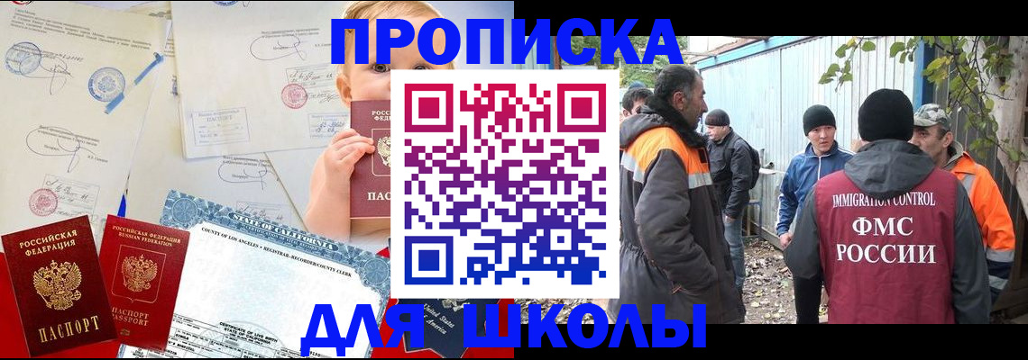 временная регистрация законно в Нижнекамске