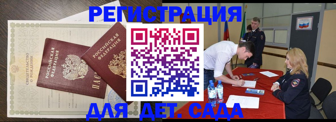 регистрация ребёнка по месту жительства в Нижнекамске