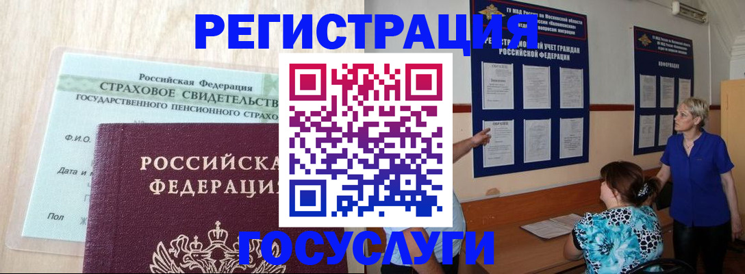 где прописаться в Нижнекамске